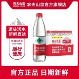 农夫山泉  饮用天然水550ml*12瓶 