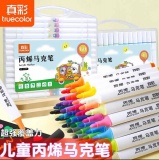 真彩  丙烯马克笔 单头60色