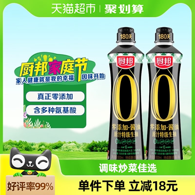 厨邦 零添加原汁特级生抽500ml*2瓶