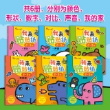 小红花·我来贴贴纸（全6册）新版