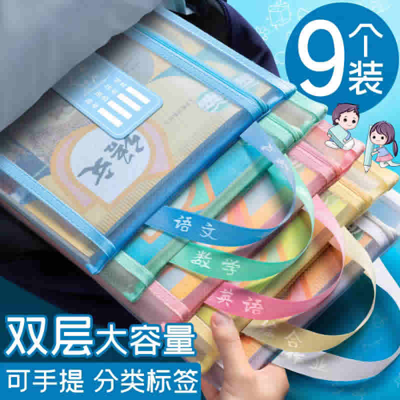 真彩 科目文件袋大容量双层5个