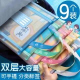 真彩 科目文件袋大容量双层5个