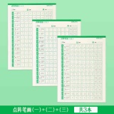 得力 点阵控笔训练字帖3本共60页