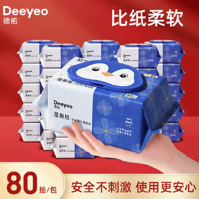 德佑  湿厕纸80抽*4包