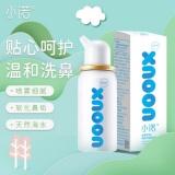 诺斯清 生理海水鼻腔喷雾50ml