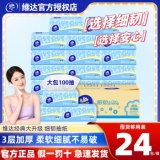 维达 细韧抽纸 3层100抽24包