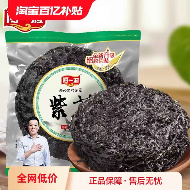 阿一波 纯紫菜100g（不含调料）