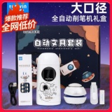 天文  升级全自动大口径削笔器套装