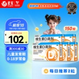 星鲨 维生素D滴剂（胶囊型）400单位30粒*5盒