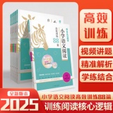 木头马  语文阅读训练88篇