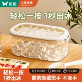 双枪  冰格带盖冰块模具 便携手提款28格