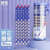 晨光  HB洞洞铅笔50支 