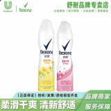 舒耐 腋下香体喷雾150mL