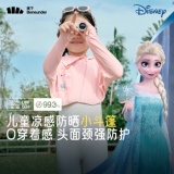 蕉下 儿童防晒衣