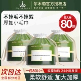 尔木萄 一次性洗脸巾80抽*3卷