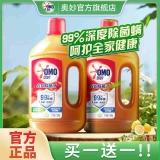 奥妙 衣物除菌液1.8kg*2瓶 