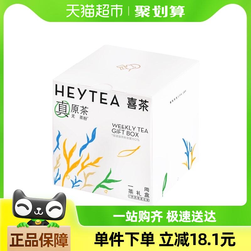  喜茶  一周茶礼盒7包