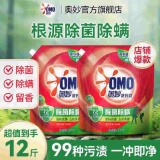 奥妙 除菌除螨洗衣液12斤