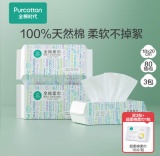 全棉时代 洗脸巾棉柔巾70抽*4包 