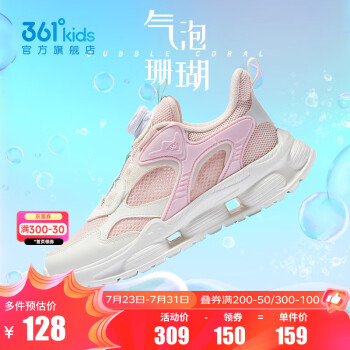 某东 361°童装活动：