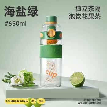 炊大皇 Tritan吸管杯650ml