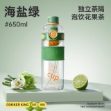 炊大皇 Tritan吸管杯650ml