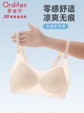 欧迪芬 背心背扣款文胸内衣