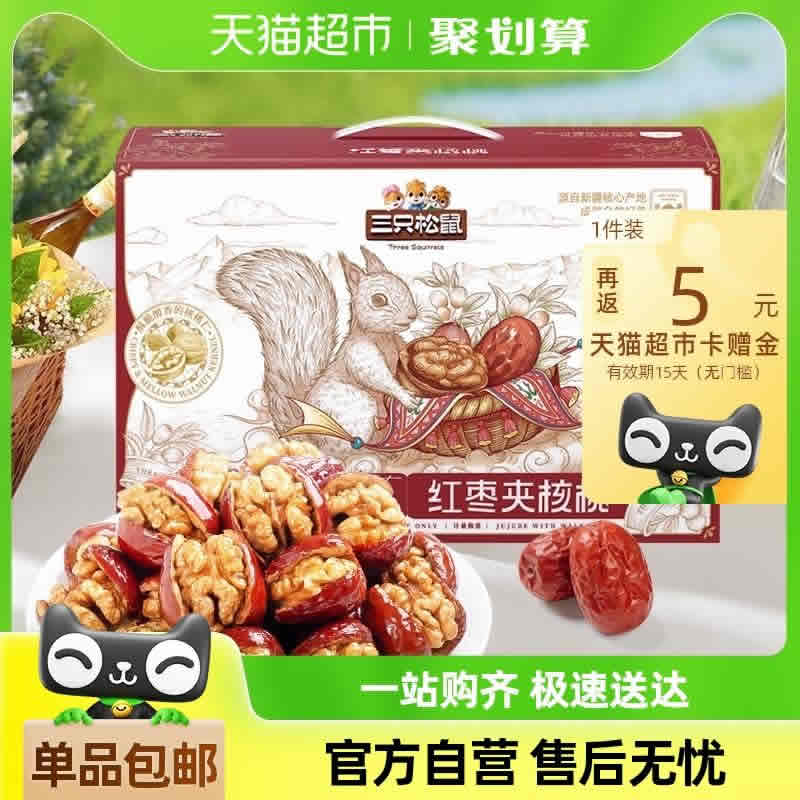 三只松鼠  每日红枣夹核桃750g