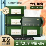 尔木萄 抽取式洗脸巾70抽*6包