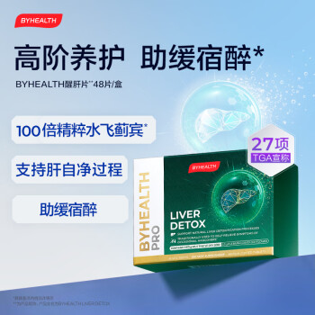 汤臣倍健  海外版加强版奶蓟草醒肝片48片