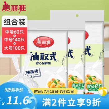 某东 美丽雅几款：