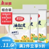 某东 美丽雅几款：
