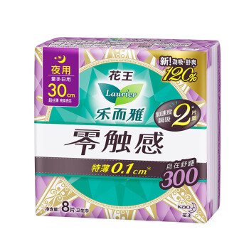 花王 乐而雅  零触感卫生巾30cm*8片