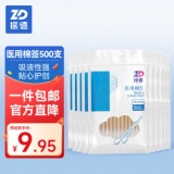 振德 无菌消毒棉签棒50支x10袋