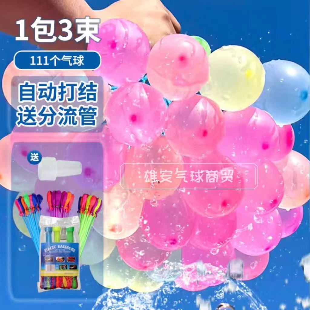 佳适 网红水气球~ 220个送注水接头