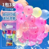 佳适 网红水气球~ 220个送注水接头