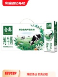 金典 纯牛奶250ml*12盒