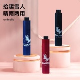 红叶の秀 晴雨两用伞