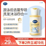 戴·可·思 平衡防护洗发沐浴露100ml 
