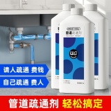 优洁士 管道疏通剂1L