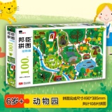 小红花·邦臣拼图100块 6岁+