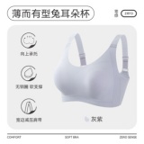 芬腾 薄款全罩杯无痕内衣