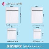 洁丽雅  洗衣袋 细网（特大+大+中+小）