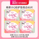 高洁丝 日用小Q包 护垫150mm*80片
