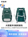 卡拉羊  初中高中生书包