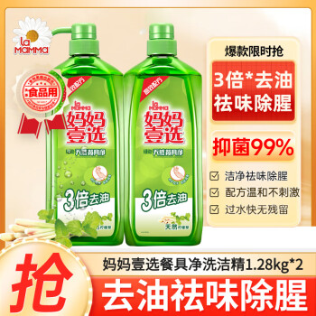 妈妈壹选 绿劲餐具净洗洁精1.28kg+补充装1.28kg