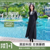 MissWiss 长款防晒衣