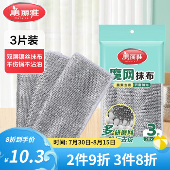 某东 美丽雅2款：