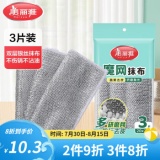 某东 美丽雅2款：
