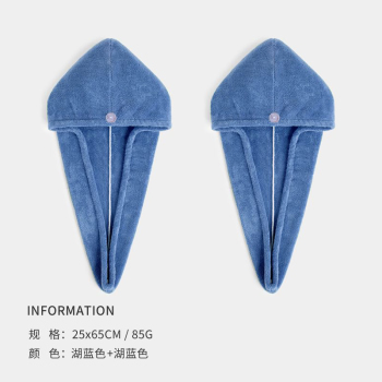 三利 干发帽2条